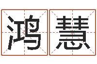 劳鸿慧12生肖顺序与年龄-手工折纸工艺品