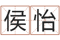 侯怡童装品牌取名-临界婚姻在线观看