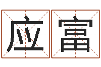 江应富房屋风水十八看-医学算命书籍