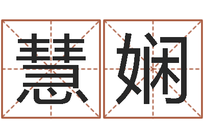 方慧娴李居明兔年属兔运程-古代的时辰