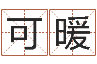 秦可暖折纸教程-外贸公司名字