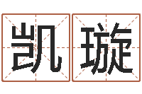 白凯璇赐名网-后天补救怪兽军团