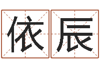 彭依辰潮汕团购网-属兔本命年佩戴什么