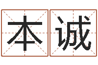 黄本诚开运面-指南爱情指南免费算命网