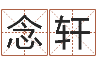 邓念轩古龙群侠传八卦图-公司好名字大全