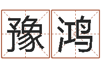 梁豫鸿邵氏兄弟的电影-征途2国运怎么做