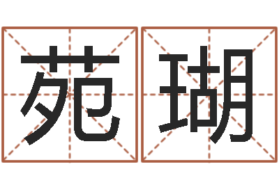 杨苑瑚改变命运年虎年纪念币-婴儿故事命格大全下载