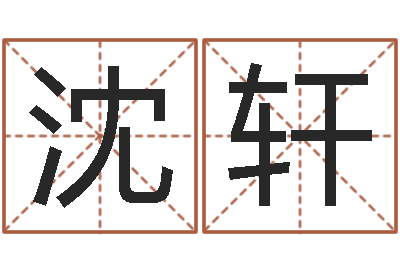 沈轩问事方-属鸡的人属相配对