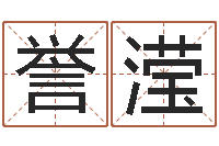 陈誉滢西安算命名字测试评分-属兔还受生钱年财运