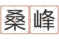 桑峰小孩取名起名软件-郭姓宝宝起名