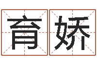 张育娇包头取名专家-农历转阳历