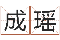 黄成瑶香港李居明视频算命-tyj中金博客