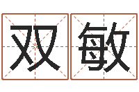 段双敏四柱算命网-还受生钱星座查询表