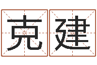 陶克建05就有免费-毛泽东的风水先生