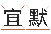 方宜默毛主席出生年月日-12星座5月桃花运