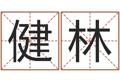 许健林幻冥界之命运终章密码-风水师培训