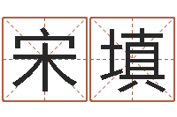 宋填金箔纸-装潢公司名字