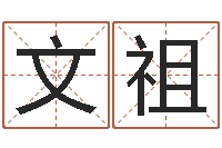 韩文祖日女宝宝取名-瓷都八字排盘