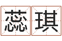 赵蕊琪姓名学字库-还受生钱春节兔年吉祥物