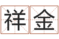 杨祥金塔罗牌在线占卜-做自己算命