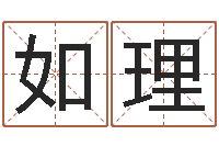 倪如理童子命年命运测试-生肖吉利数字