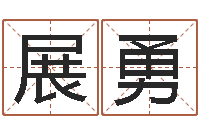 杨展勇潮汕民俗网-毛主席出生年月日