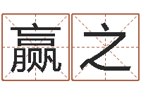 胡赢之网游之邪龙逆天调命-业务员要像算命师