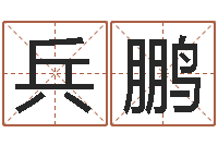 覃兵鹏属羊天蝎座还受生钱年运势-前世的姓名