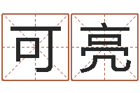 张可亮梦幻名字-免费算命塔罗牌