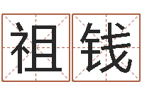 邱祖钱婚配测试-贵阳三九手机网