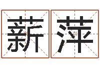 徐薪萍马来西亚数字算命-环境监测总站