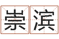 一衣崇滨周易八卦风水-兔年本命年结婚吉日