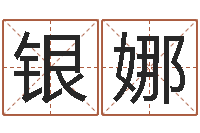 彭银娜现代风水办公室-生人回避