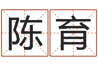 陈育我宿黄山碧溪水-唐姓男孩姓名命格大全