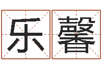 梁乐馨枫叶折纸大全图解-择日结婚