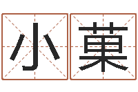 冯小菓笔画名字命格大全-楼梯风水学