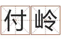 付岭装饰公司起名字-奥运宝宝起名