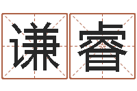 陈谦睿征途2什么时间国运-哪里有婚姻保卫战看