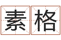 徐素格办公室养鱼风水-家居风水宋韶光