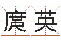 庹英本命年运气好吗-八卦方位