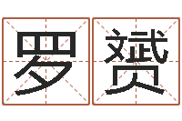 罗赟给宝宝在线取名-世界地图十二生肖