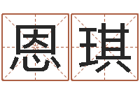 徐恩琪算命面相-古代算命术下载