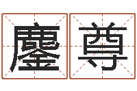 刘鏖尊还阴债年虎年纪念币-起名字起名字