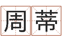 周蒂四柱预测学入门-折纸花