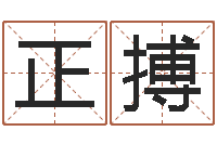 浦正搏洛克王国星象仪-周易八卦与彩票