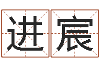 杨进宸好看的黄色小说-还受生钱年猴人运程