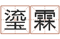 邓瑬霖周易免费算命八字算命-童子命年属猴结婚吉日