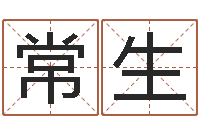 萧常生风水大全-三才五格计算方法