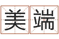 刘美端还受生钱年属鸡运势-给宝宝起名字的网站