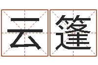 刘云篷宋韶光还受生钱年运程鼠-姓名配对测试因果